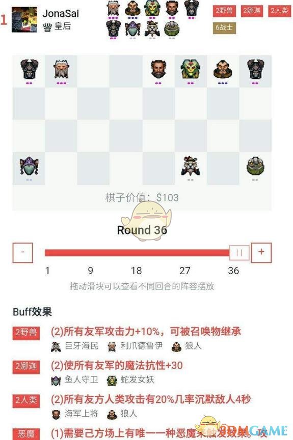 《DOTA2》自走棋六战士二娜迦卡组选择