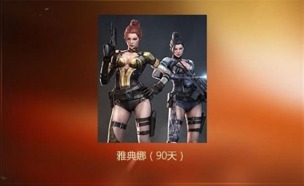 《CF》2019财富值活动 累计财富值兑换极品武器