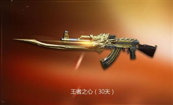 《CF》2019财富值活动 累计财富值兑换极品武器