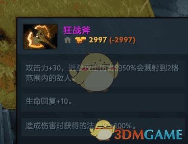 《DOTA2》自走棋3月5日更新内容汇总