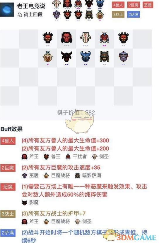 《DOTA2》自走棋兽人巨魔萨满吸血流攻略