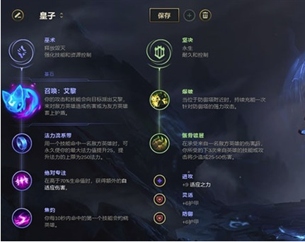 《LOL》艾黎皇子崛起 韩服九大套路教学