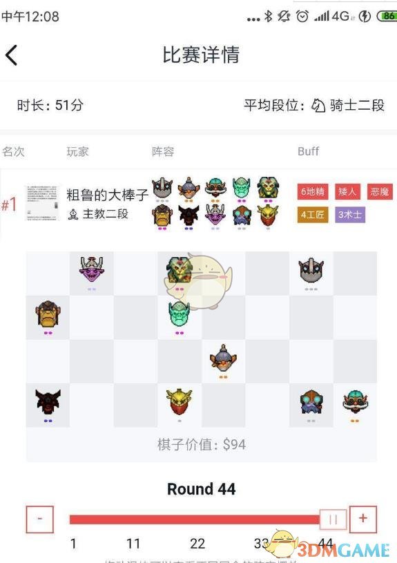 《DOTA2》自走棋六地精四工匠三术士攻略