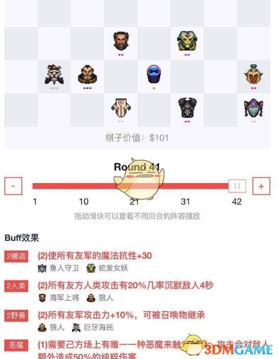 《DOTA2》自走棋最强骑士阵容排行