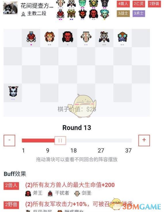 《DOTA2》自走棋4野兽4兽人6战士攻略