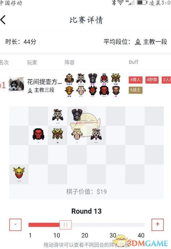 《DOTA2》自走棋4野兽4兽人6战士攻略