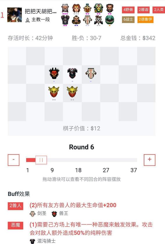 《DOTA2》自走棋6战士2娜迦2人类