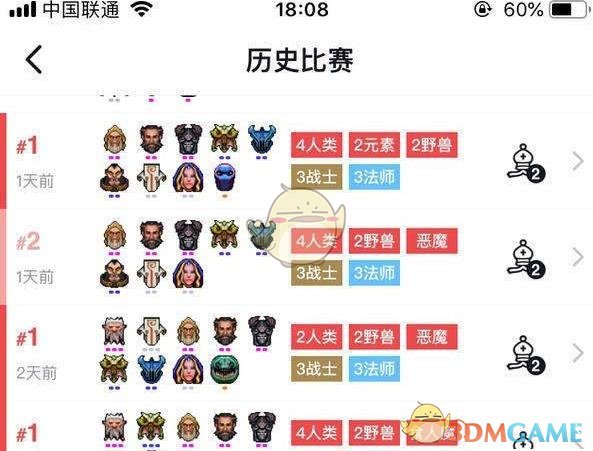 《DOTA2》自走棋四人类二野兽三法师