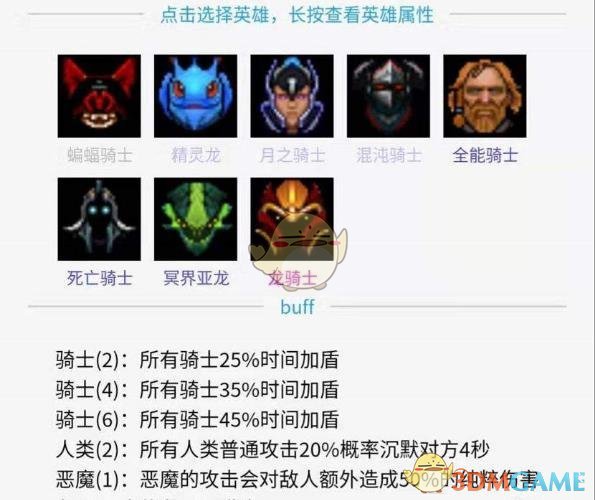 《DOTA2》自走棋新版本前期开局攻略