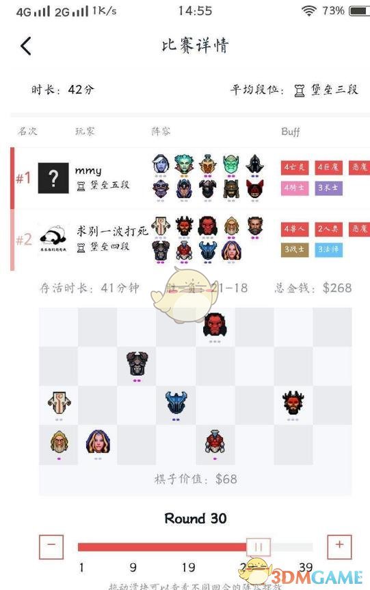 《DOTA2》自走棋八人口吃鸡攻略