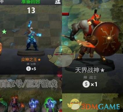 《DOTA2》自走棋新棋子众神之王介绍