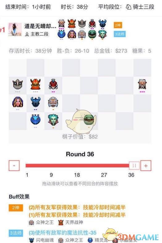 《DOTA2》自走棋神族流阵容推荐