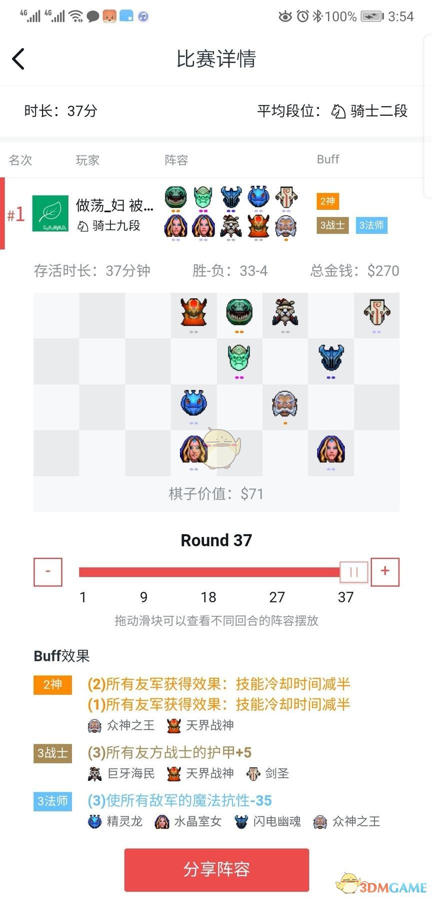 《DOTA2》自走棋神族前中期阵容推荐