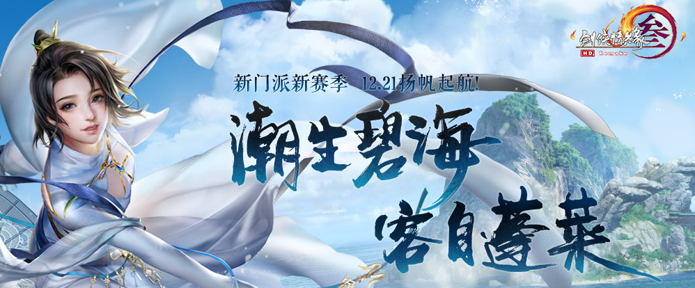 《剑网3》4月1日版本更新 江湖奇闻日活动开启