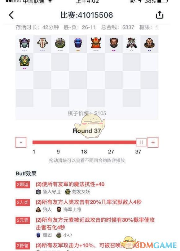 《DOTA2》自走棋神族宇宙流攻略