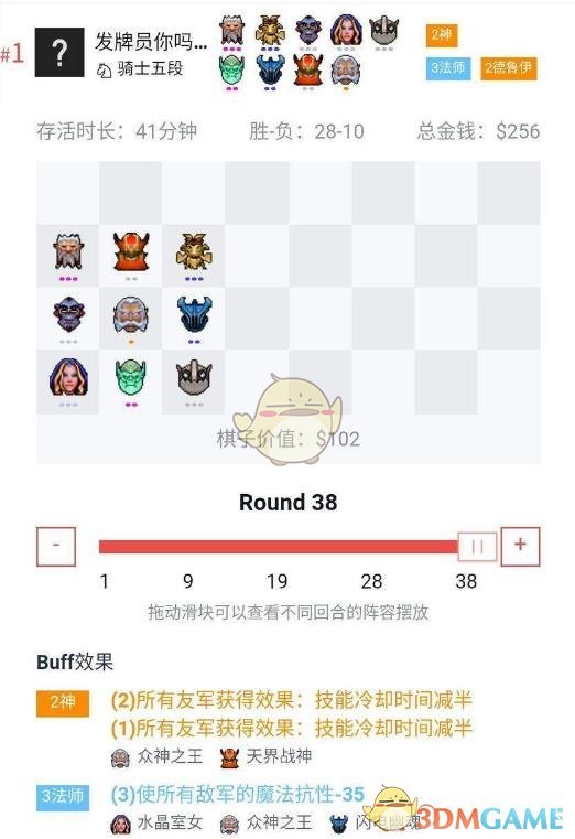 《DOTA2》自走棋神族流站位分析