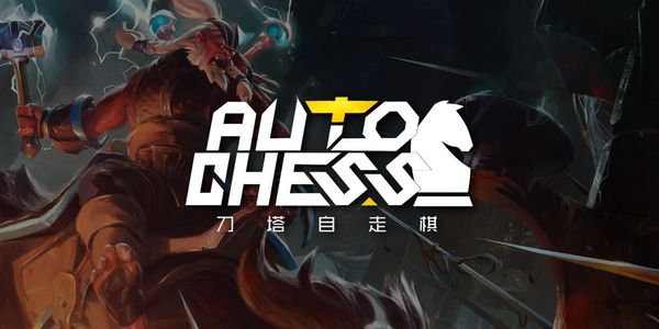 《DOTA2》自走棋新版本战法赌神流攻略