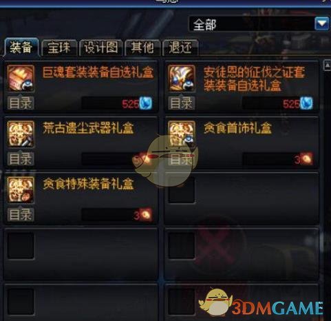 《DNF》安图恩讨伐战门票介绍