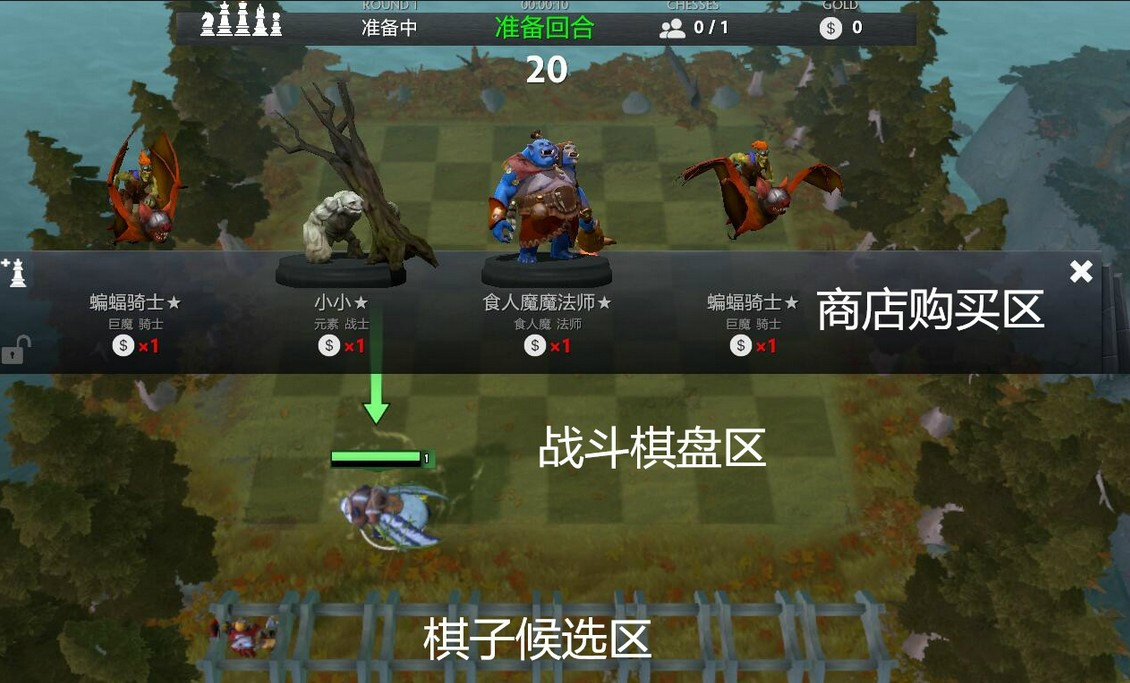 《DOTA2》自走棋羁绊机制介绍