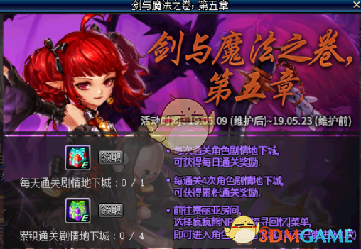 《DNF》夜色如墨头部装扮属性
