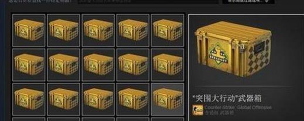 csgo开箱子技巧