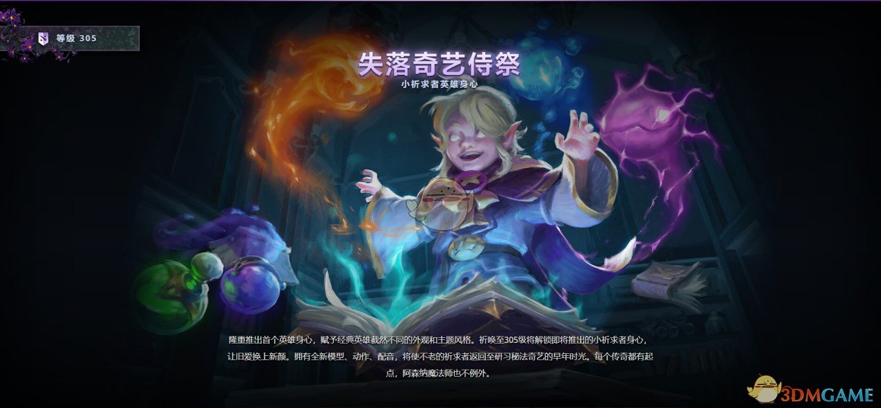 《DOTA2》Ti9勇士令状内容一览