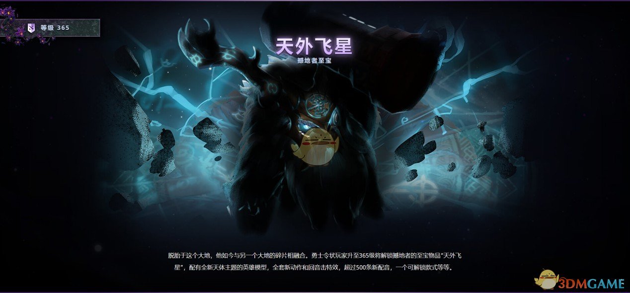 《DOTA2》Ti9勇士令状内容一览