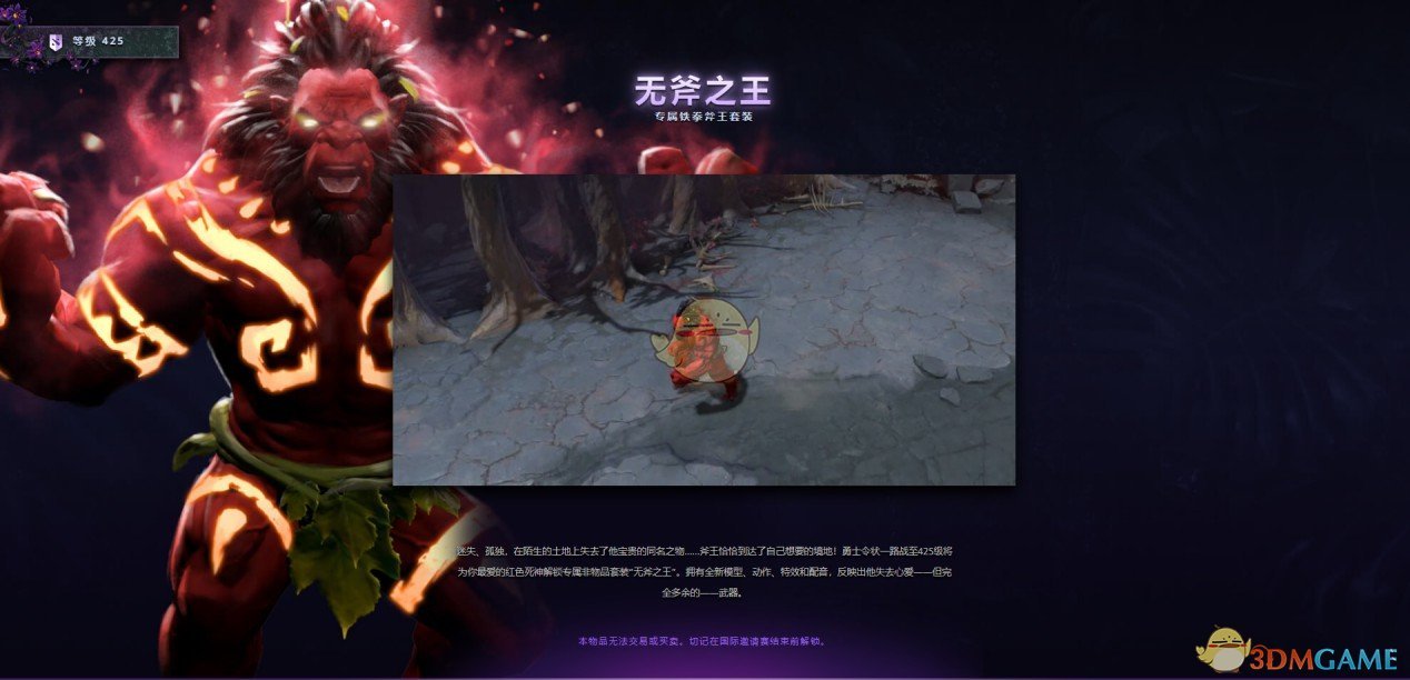 《DOTA2》Ti9勇士令状内容一览