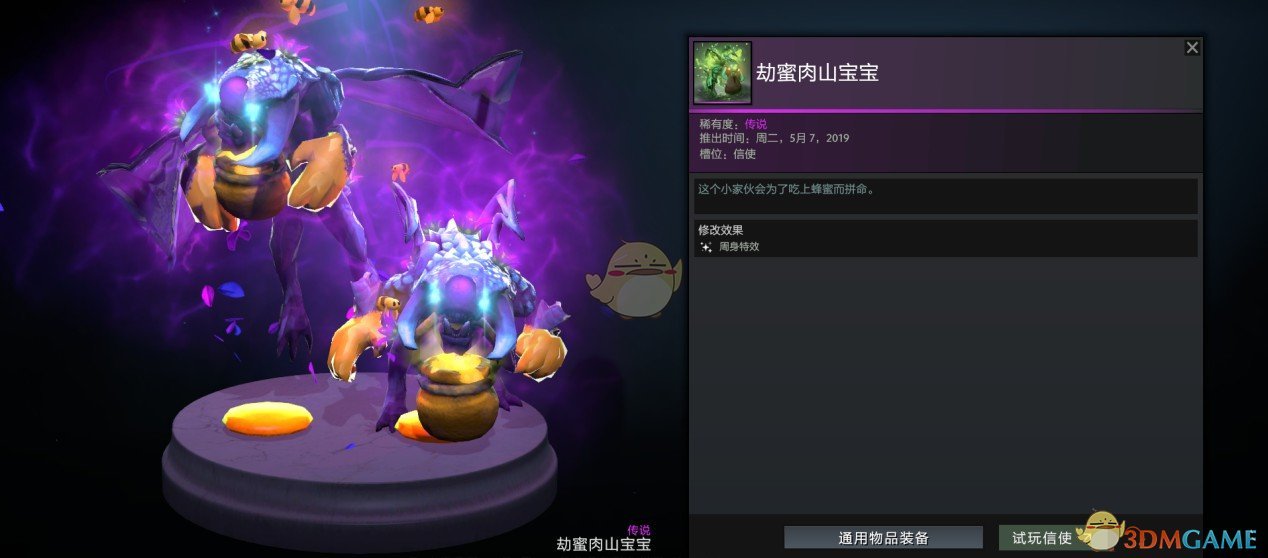 《DOTA2》Ti9勇士令状内容一览