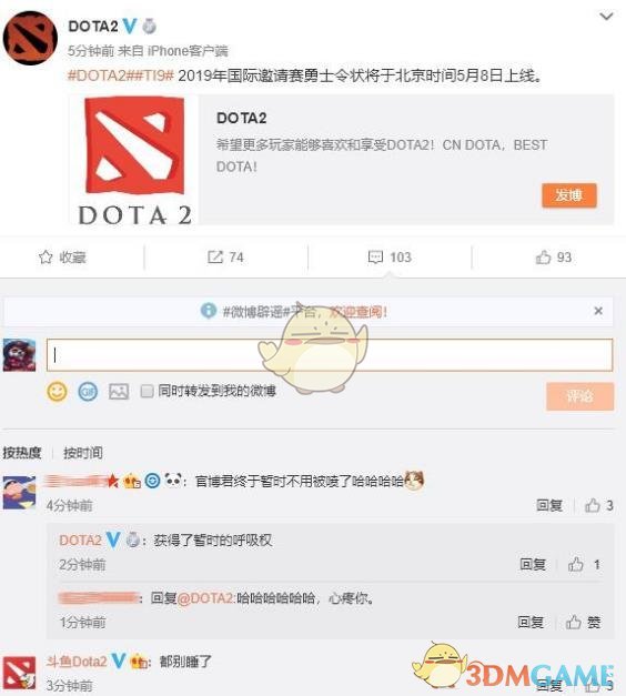 《dota2》ti9本子上线时间