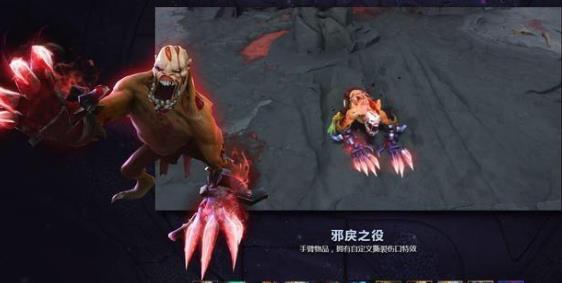 《dota2》ti9饰品大全