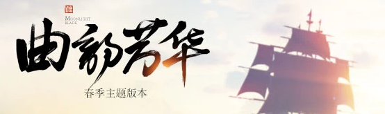 《天涯明月刀》5月8日版本更新 天香新五连上线