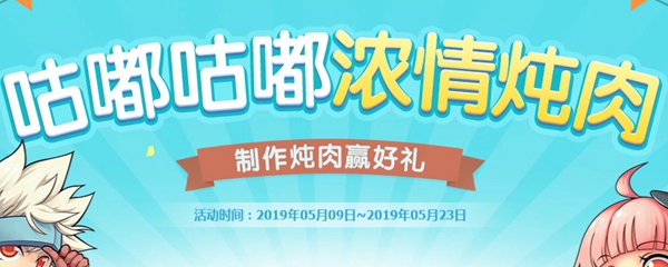 dnf炖肉怎么失败