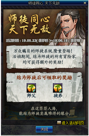 《DNF》师傅通宝获取攻略