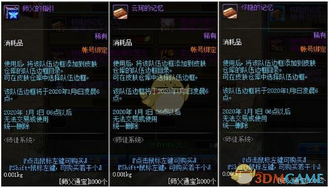 《DNF》师道尊严称号获取攻略