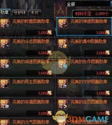 《DNF》爱心便当自选礼盒介绍