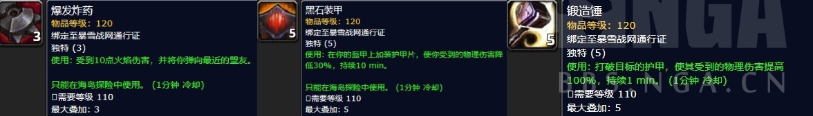 《魔兽世界》5月16日~22日魔兽主要事件