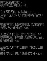 《DNF》黑暗的第二权能套装介绍