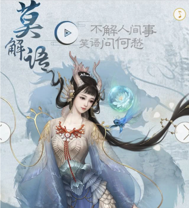 《大话西游》新地图蓬莱介绍