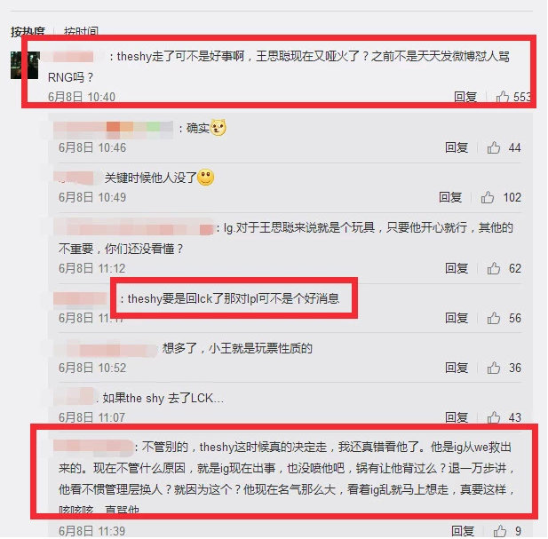 《LOL》IG又出新节奏：管理层内讧 TS想走被拒