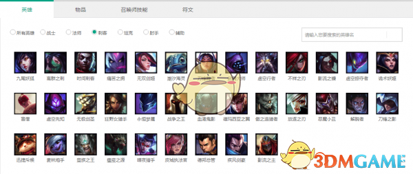 《LOL》英雄战棋阵容大全