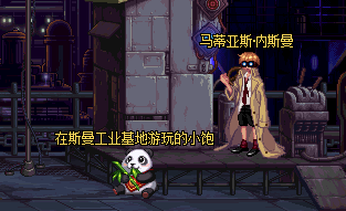 《DNF》11周年熊猫每日位置汇总