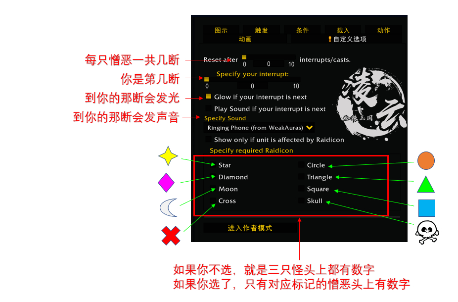 《魔兽世界》团本风暴熔炉：一号首领憎恶打断WA