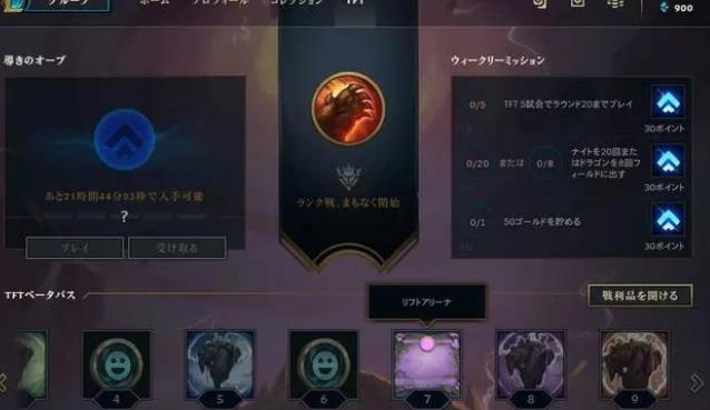 《LOL》云顶之弈排位隐藏分计算机制