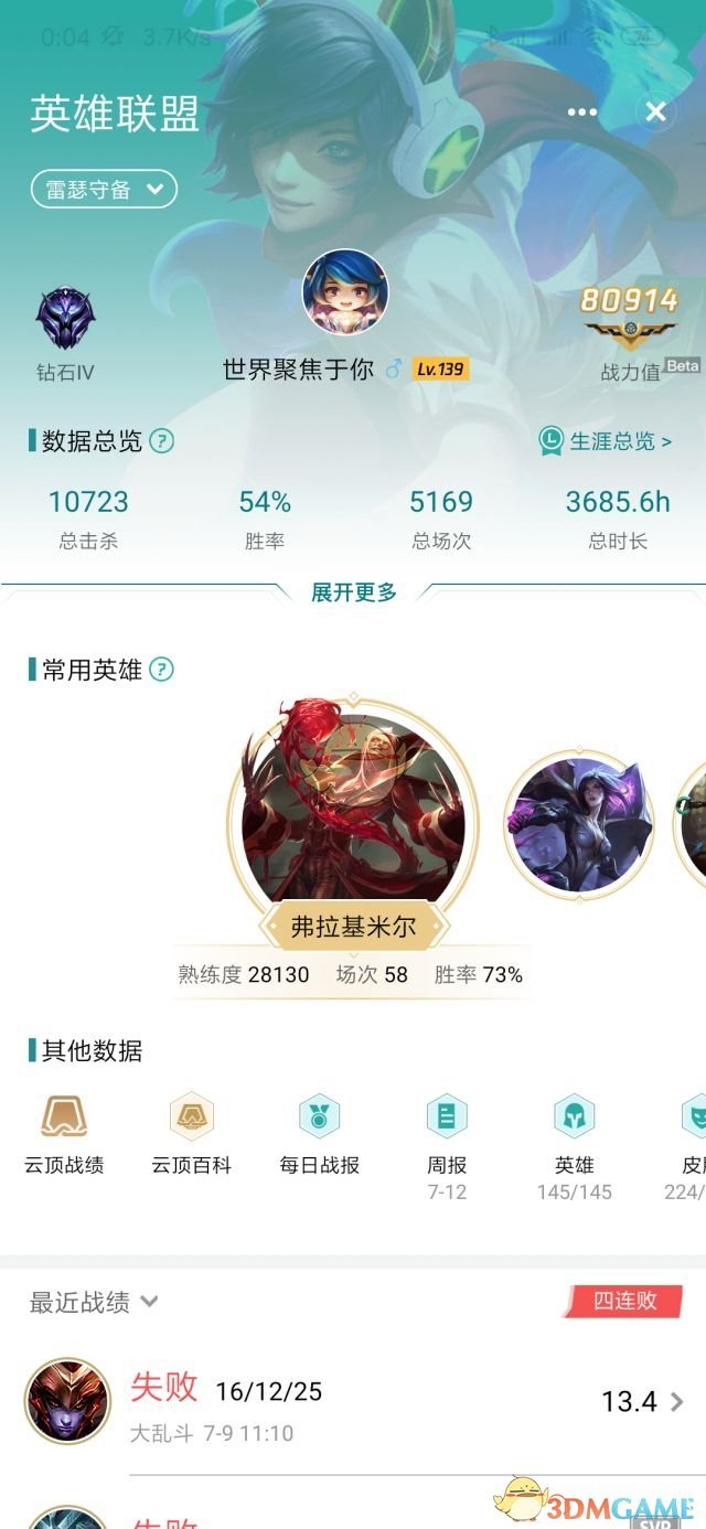 《LOL》云顶之弈战绩查看攻略