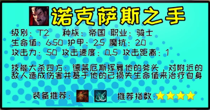 《LOL》云顶之弈棋子强度评级介绍