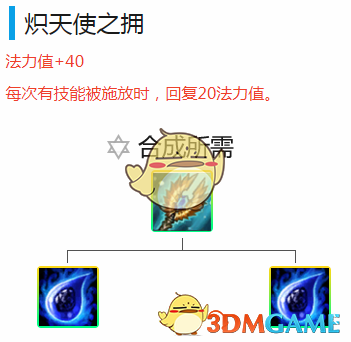 《LOL》云顶之弈狂野换魔法阵容推荐