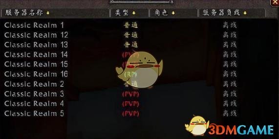 《魔兽世界》怀旧服大区介绍