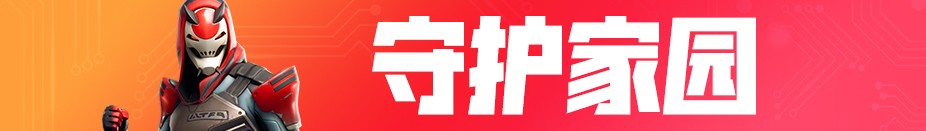 《堡垒之夜》7月23日版本更新内容汇总