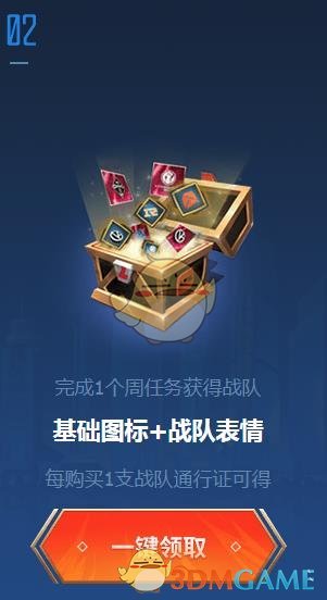 《LPL》战队通行证奖励介绍